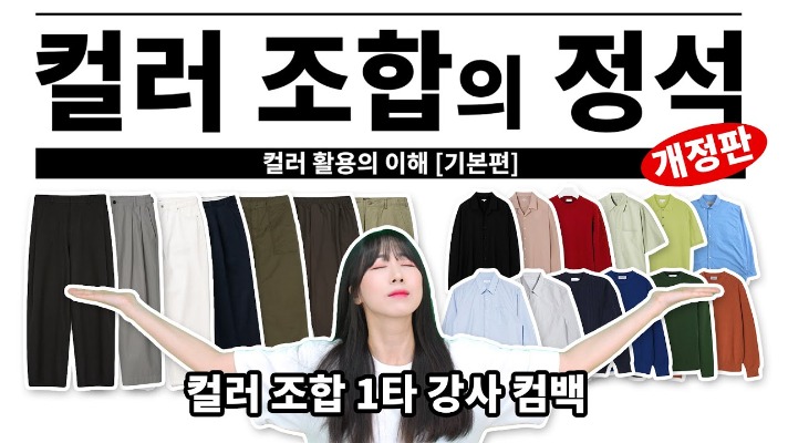 갈색 바지 코디