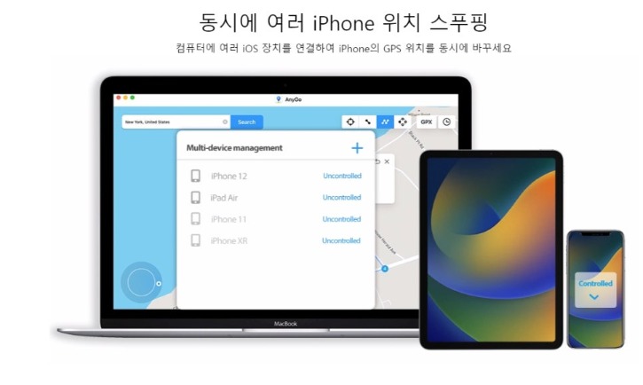 아이폰 gps 위치조작